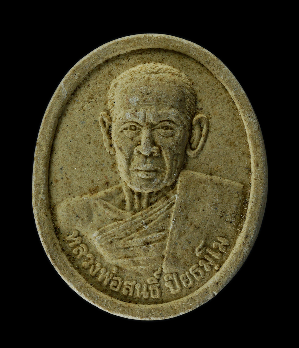 2Sep24 (91)p.jpg - พระผงหลวงพ่อสนธิ์ ปิยธัมโม วัดโคกพนมดี ต.โคกไทย อ.ศรีมโหสถ จ.ปราจีนบุรี ปี2545 เนื้อผงพุทธคุณ ผงว่าน พระเก่าสวย มวลสารดี  | https://kamulet.in.th